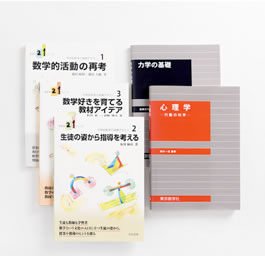 学参書